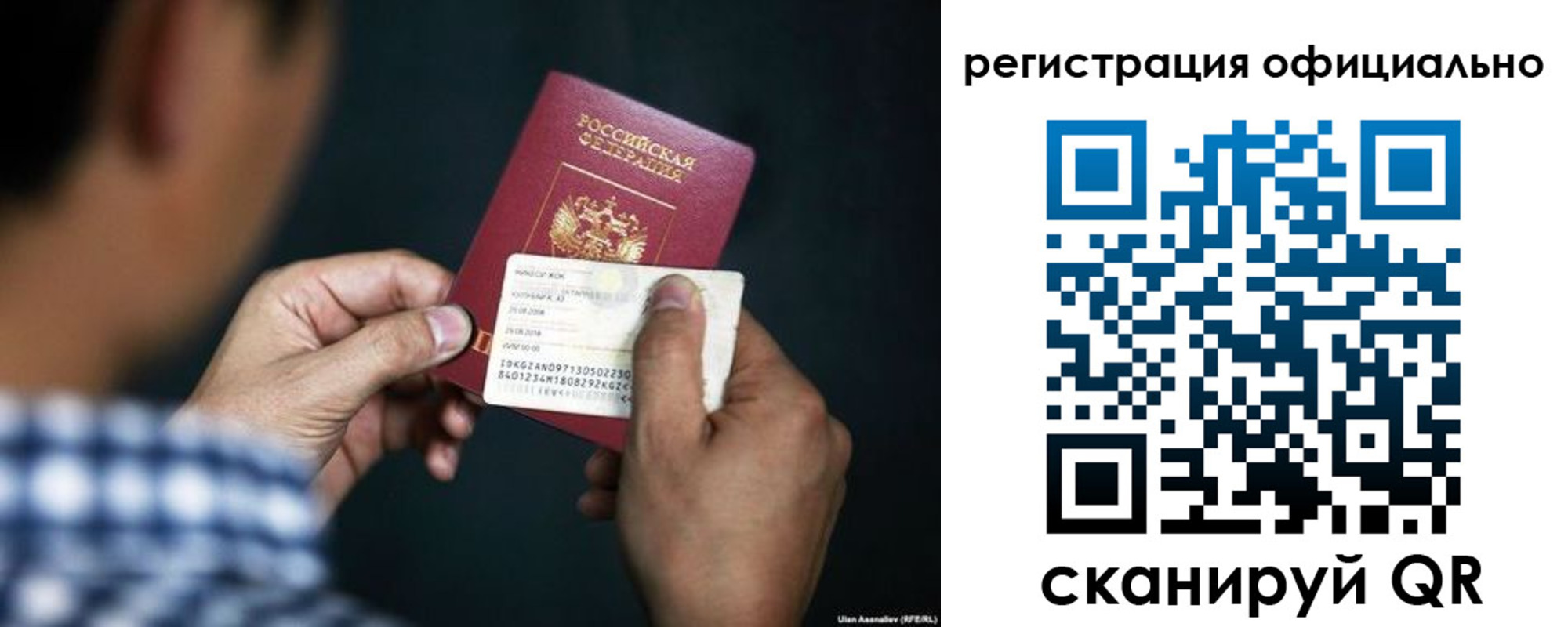 временная регистрация для всех в Алагире