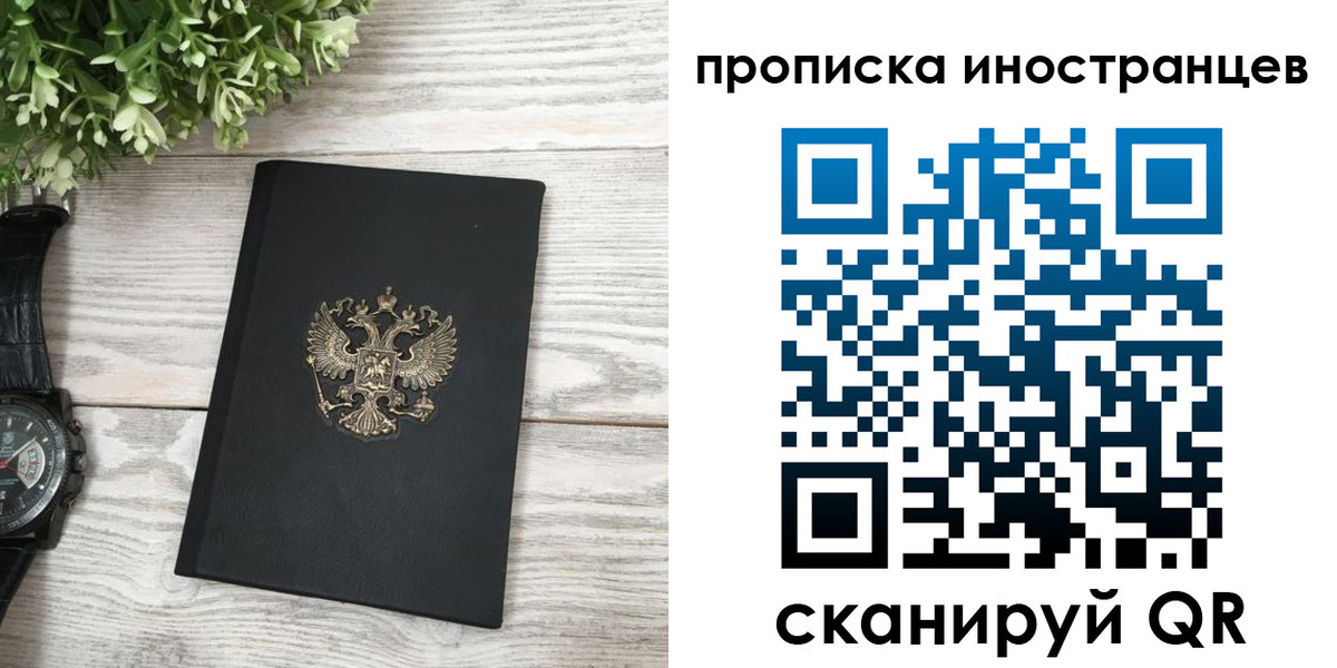 временная регистрация в квартире в Алагире