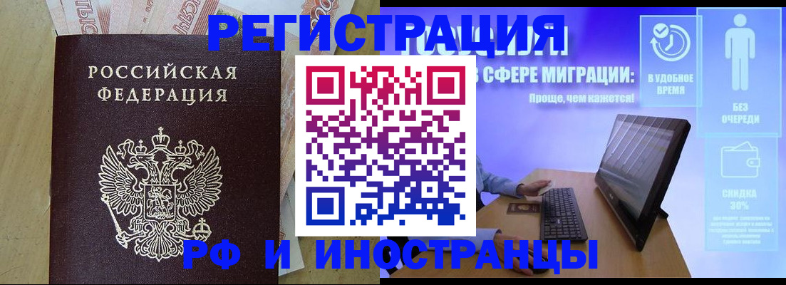 где прописаться в Алагире