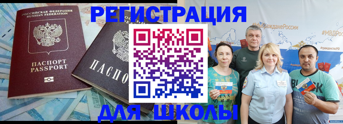 купить прописку в Алагире